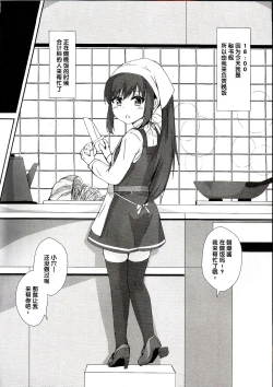 Page 10 of Asashio-chan no Ichinichi Saimin