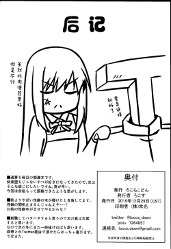 Page 18 of Asashio-chan no Ichinichi Saimin