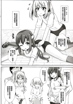 Page 6 of Asashio-chan no Ichinichi Saimin