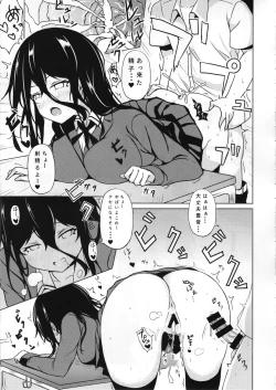 Page 16 of Anetai-san no Yuganda Seijijou