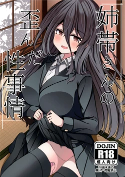 Page 1 of Anetai-san no Yuganda Seijijou