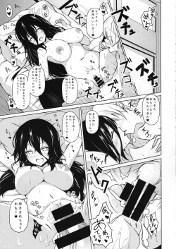 Page 20 of Anetai-san no Yuganda Seijijou