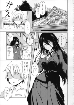 Page 4 of Anetai-san no Yuganda Seijijou