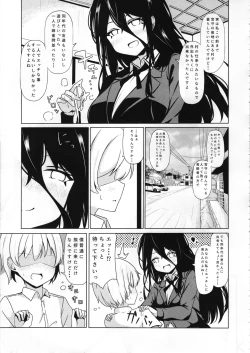 Page 8 of Anetai-san no Yuganda Seijijou