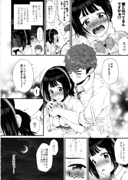 Page 19 of Moto Uraaka Jimuin Kotori-san