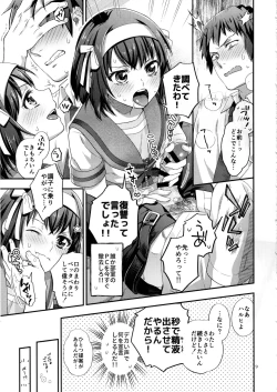 Page 8 of Haruhi wa Okuchi de Shite Mitai!!