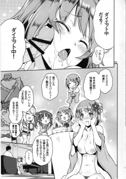 Page 4 of Kanako no Sanganichi