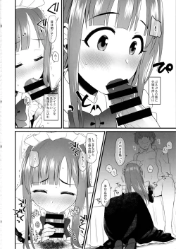 Page 17 of Noble Celebrity no Icha Love Makura Eigyou Taikenki