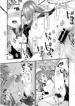 Page 20 of Noble Celebrity no Icha Love Makura Eigyou Taikenki