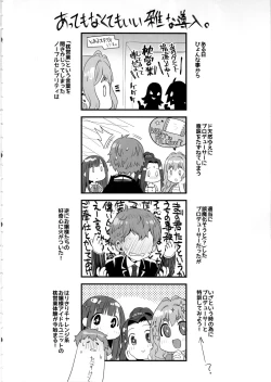 Page 3 of Noble Celebrity no Icha Love Makura Eigyou Taikenki