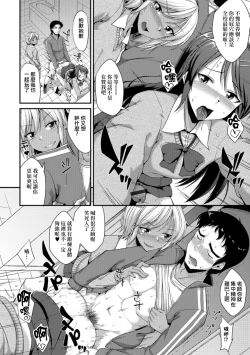 Page 10 of Houkago Seishori Club