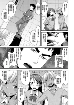 Page 3 of Houkago Seishori Club