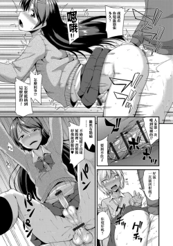 Page 9 of Houkago Seishori Club