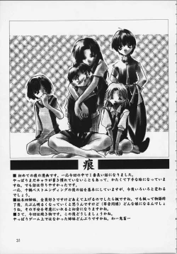 Page 26 of Twin Heart PREMIUM 64 STORYS