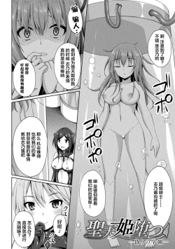 Page 30 of Daraku no Temptation2