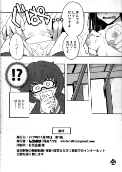 Page 21 of Saemonza ga DC o Tsumamigui Suru Hon