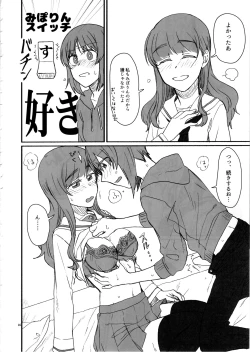 Page 15 of Miporin, Dousei Shiyo!