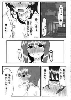 Page 14 of Nishizumi-san wa Sukebe da na 2