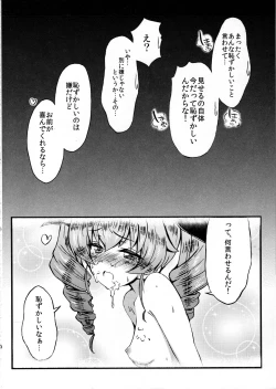 Page 21 of Neechan de MINUKI shiyouYO! 2