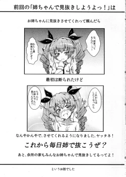 Page 2 of Neechan de MINUKI shiyouYO! 2