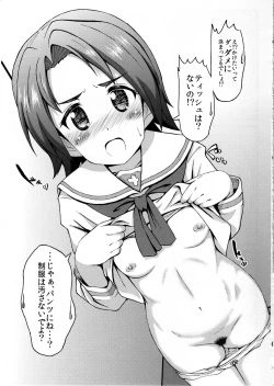 Page 6 of Neechan de MINUKI shiyouYO! 2