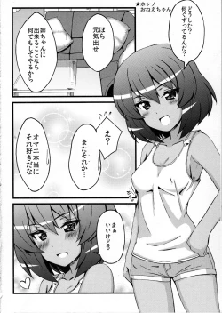 Page 7 of Neechan de MINUKI shiyouYO! 2