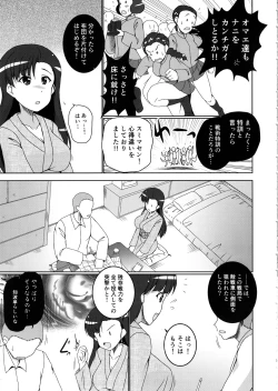 Page 6 of Nishi Taichou to Yoru no Senjutsu Tokkun desu!