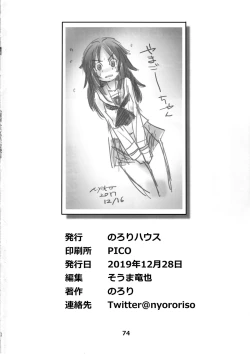 Page 73 of Yamagou Ayumi no Eroi E o Atsumeta Hon