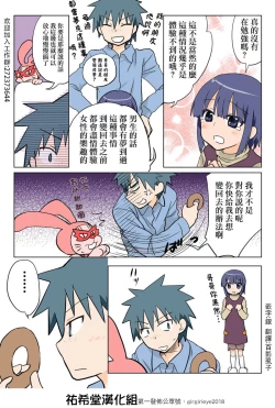 Page 92 of Trouble Sweets