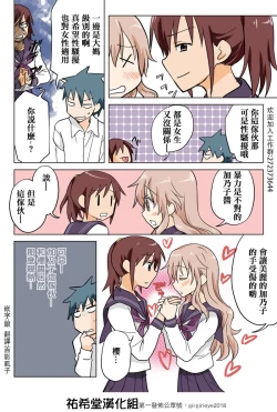 Page 99 of Trouble Sweets