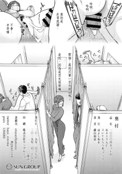 Page 14 of 1000 Yen Cut no Onee-san ni Suite Morau Hon. Plus