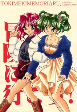 Page 1 of Bouken ni Ikou!