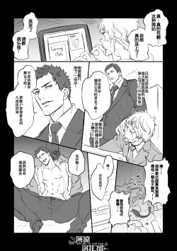Page 3 of Choukyou Club | 调教俱乐部