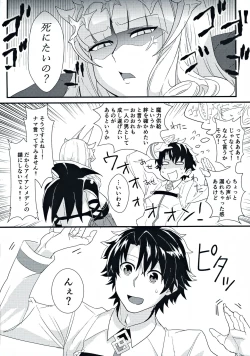 Page 5 of Carmilla-san to Ichaicha Shitai!