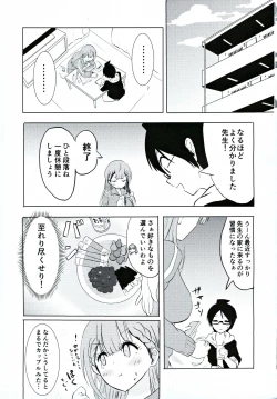 Page 2 of Mafuyu Sensei no Kyouiku