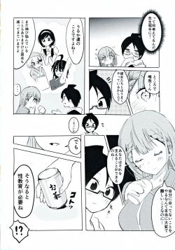 Page 3 of Mafuyu Sensei no Kyouiku