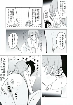 Page 8 of Mafuyu Sensei no Kyouiku