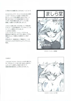 Page 19 of Fuyu Nabe ～NTR-kei Konetashuu～