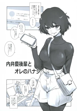 Page 2 of Fuyu Nabe ～NTR-kei Konetashuu～