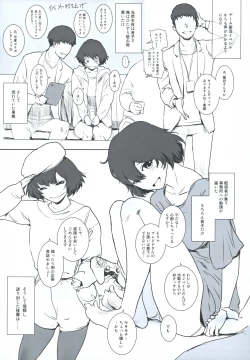 Page 6 of Fuyu Nabe ～NTR-kei Konetashuu～