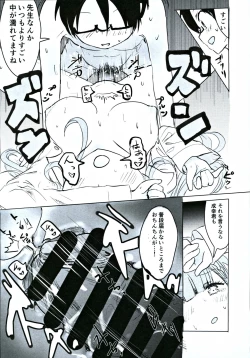 Page 14 of Mafuyu Sensei no Kyouiku Ni