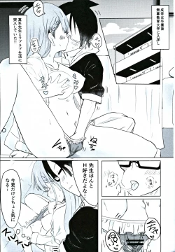 Page 2 of Mafuyu Sensei no Kyouiku Ni