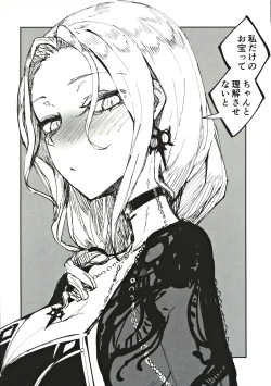 Page 13 of Carmilla-san no Ecchi na no ga Kakitakatta Hon