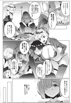 Page 5 of Musashi-chan to PakoCam