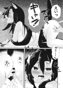 Page 12 of Inu no Onee-chan no Juuyoku