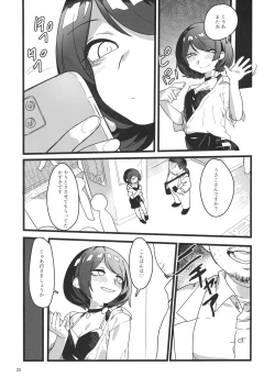 Page 19 of Hobetsu Renko