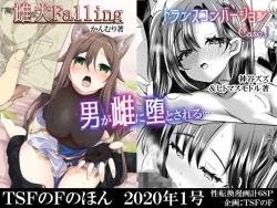 Page 1 of TSF no F no Hon 2020-1