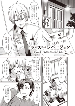 Page 2 of TSF no F no Hon 2020-1