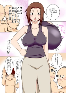 Page 26 of Aorare Tsuma G