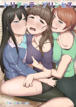 Page 1 of Toriatte Princess